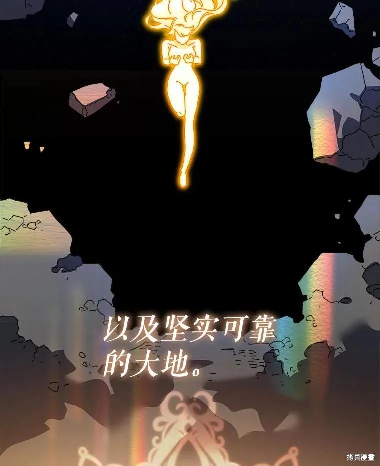 《王女在装疯卖傻》第150话 第23页