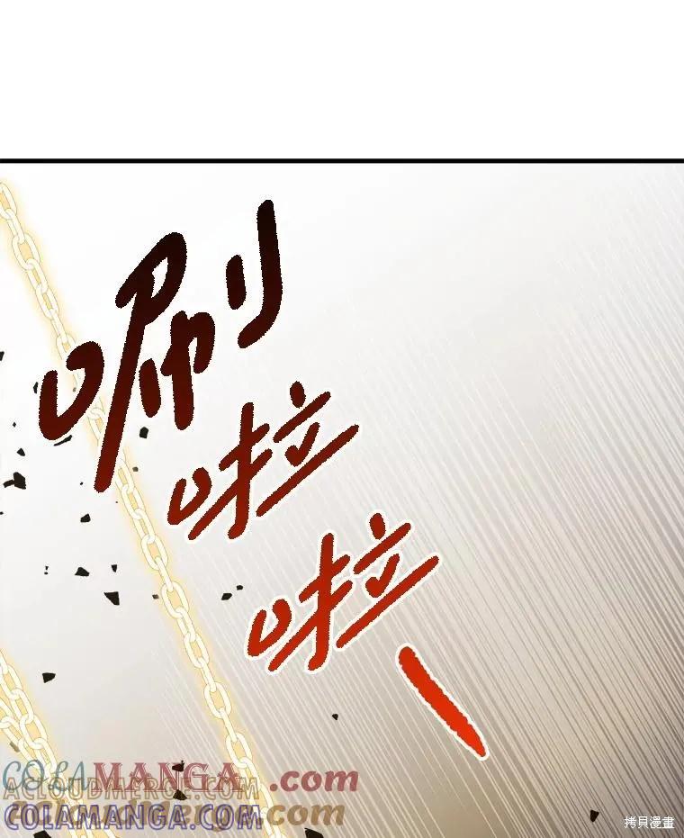 《王女在装疯卖傻》第150话 第41页
