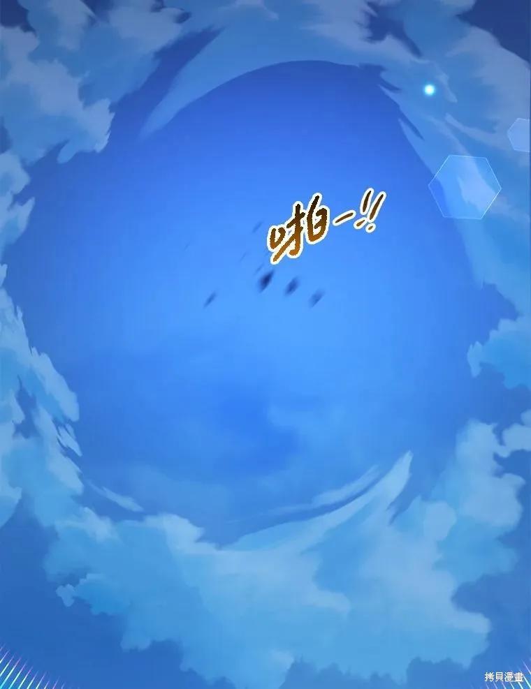《王女在装疯卖傻》第150话 第86页