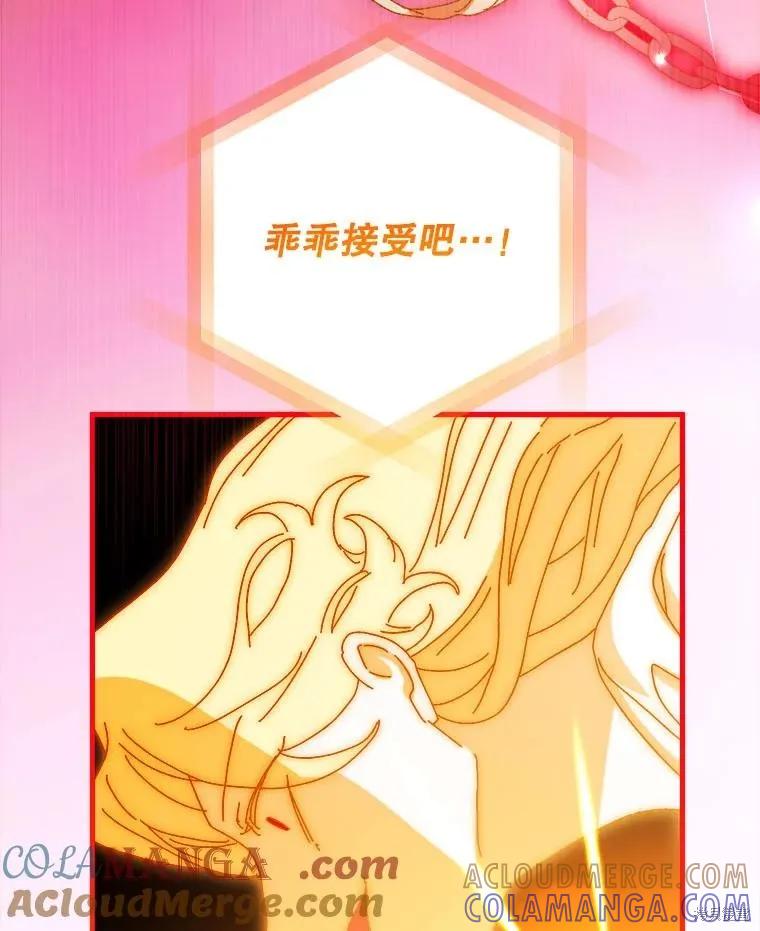 《王女在装疯卖傻》第150话 第29页