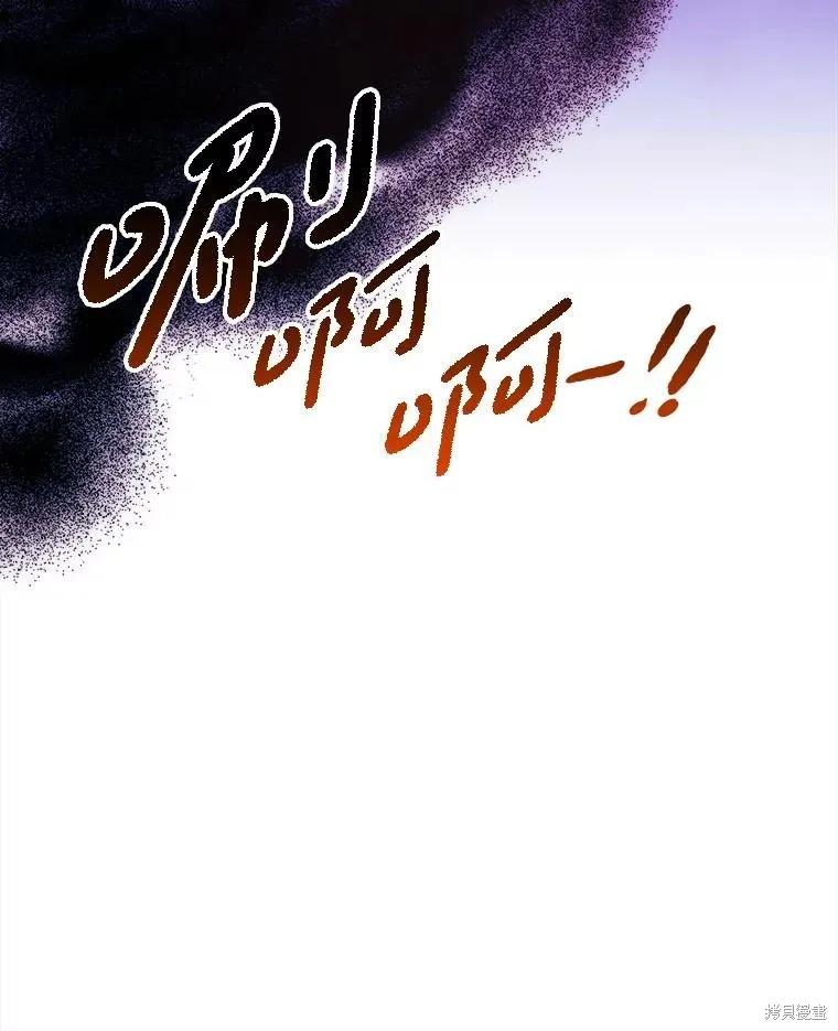 《王女在装疯卖傻》第150话 第80页