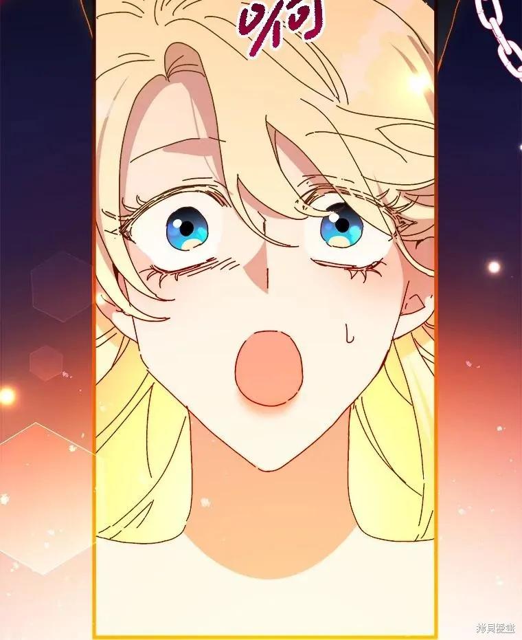 《王女在装疯卖傻》第150话 第19页