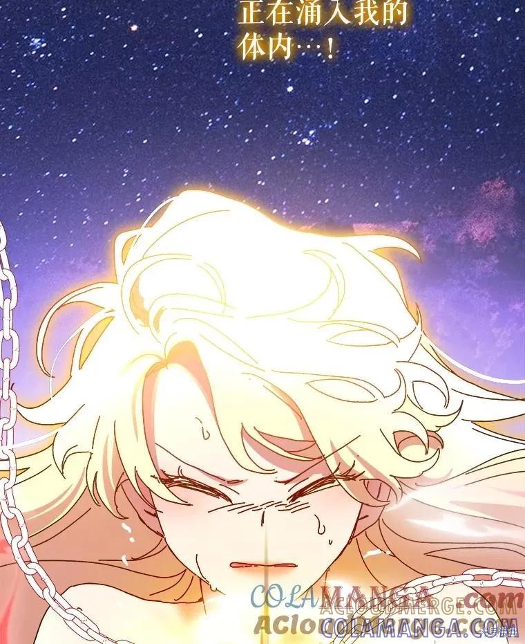 《王女在装疯卖傻》第150话 第17页