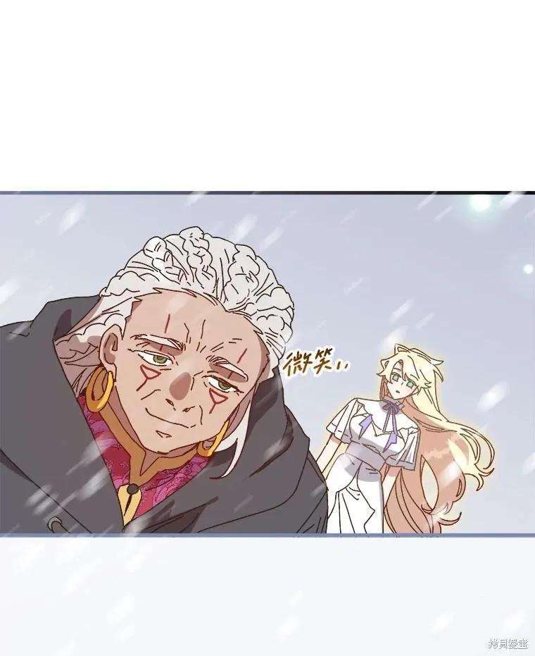 《王女在装疯卖傻》第150话 第106页