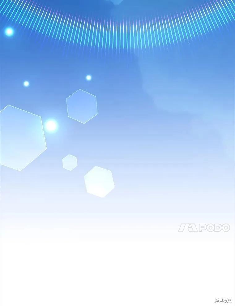 《王女在装疯卖傻》第150话 第87页