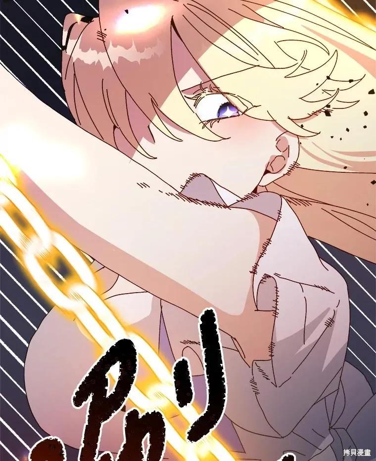 《王女在装疯卖傻》第150话 第44页