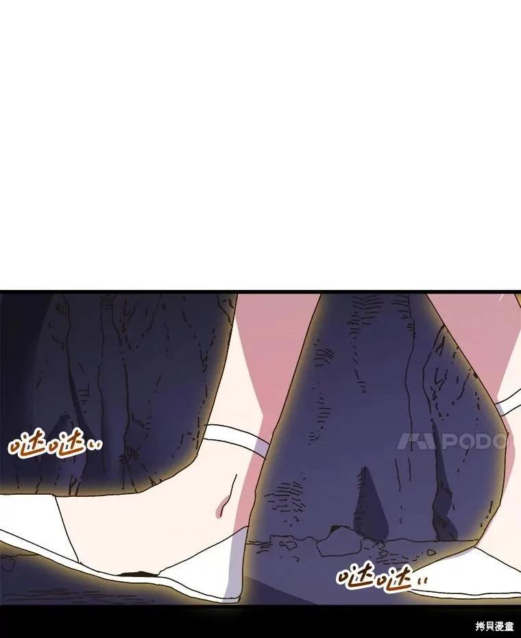 《王女在装疯卖傻》第150话 第139页