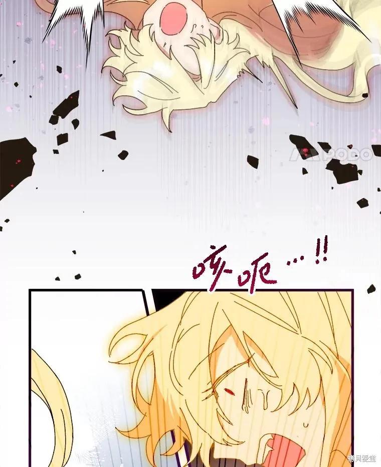 《王女在装疯卖傻》第150话 第39页