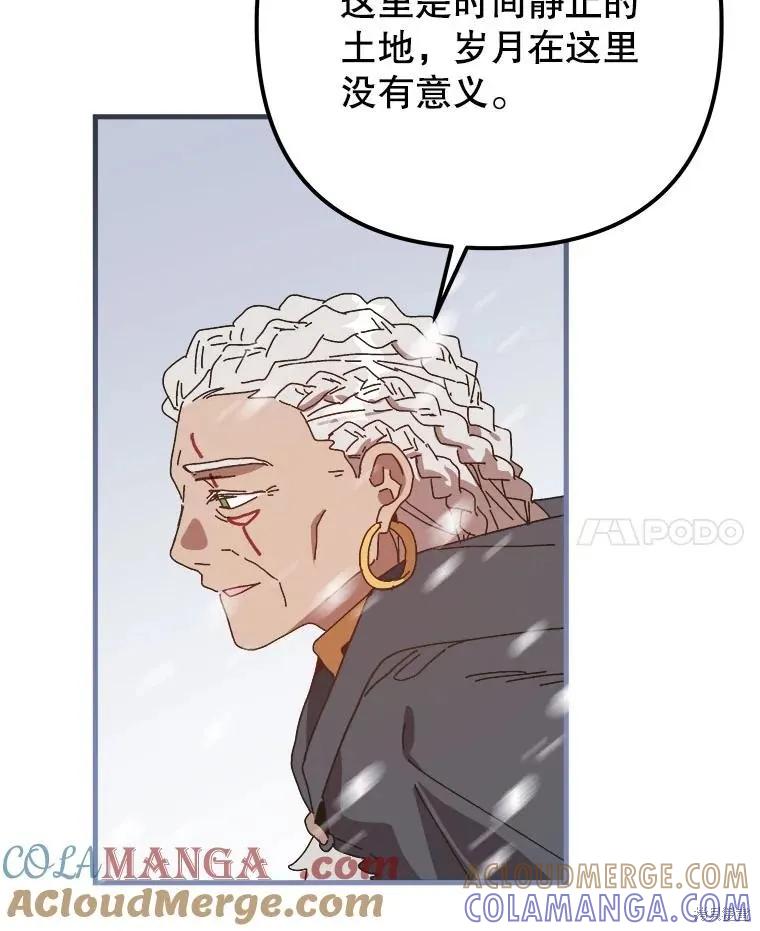 《王女在装疯卖傻》第150话 第105页
