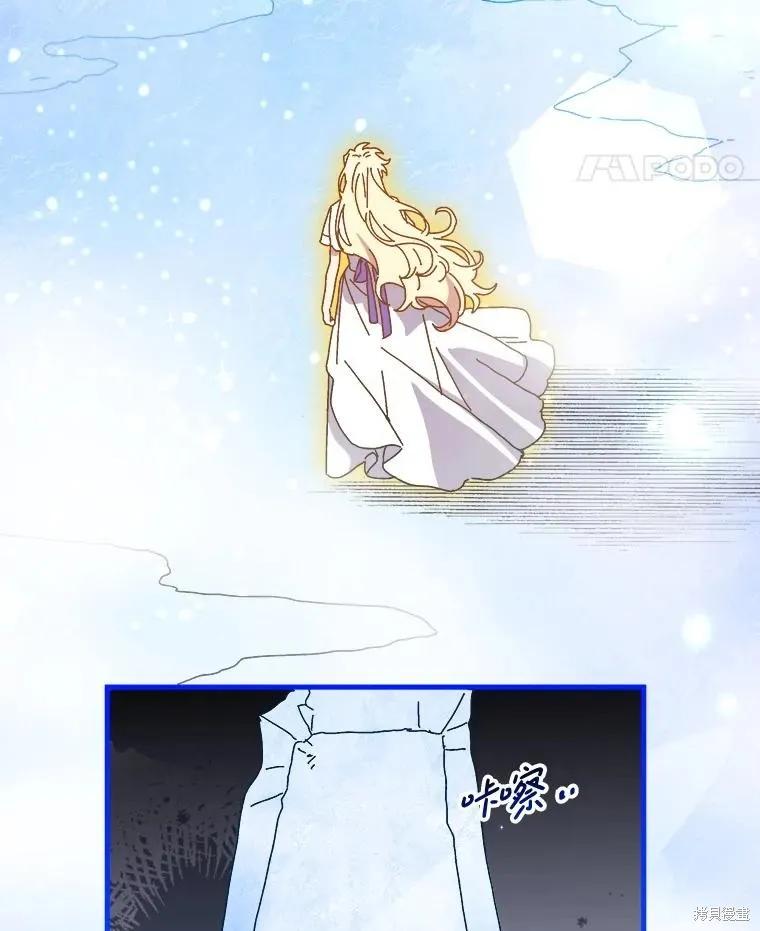 《王女在装疯卖傻》第150话 第143页