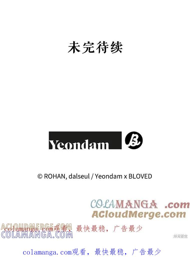 《王女在装疯卖傻》第150话 第149页