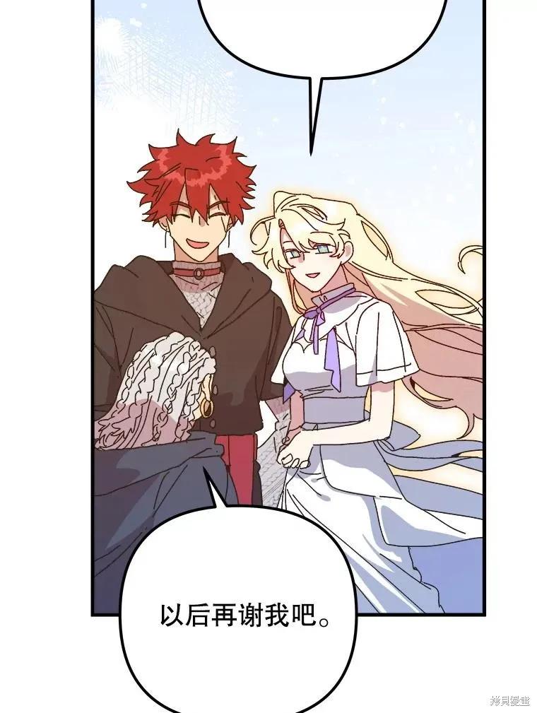 《王女在装疯卖傻》第150话 第132页