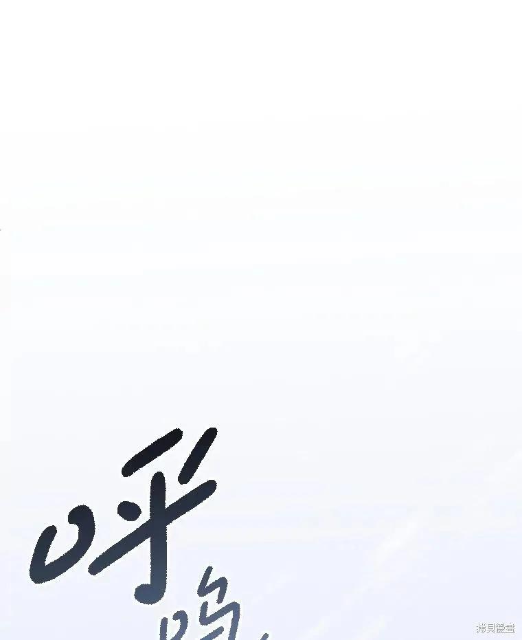 《王女在装疯卖傻》第150话 第90页