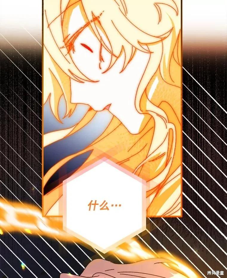 《王女在装疯卖傻》第150话 第43页