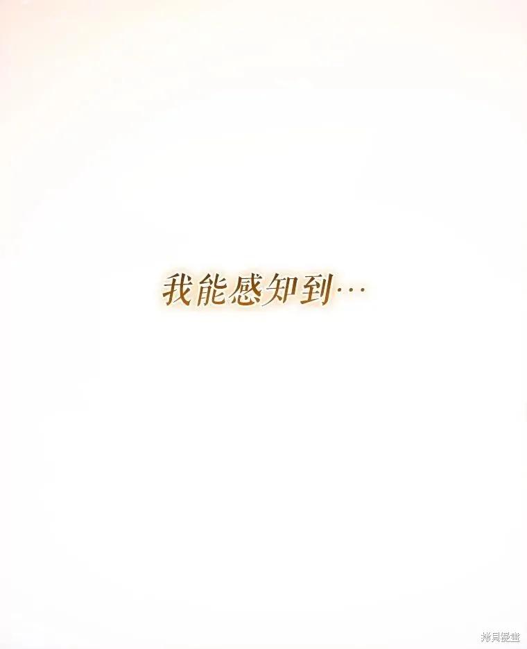 《王女在装疯卖傻》第150话 第20页