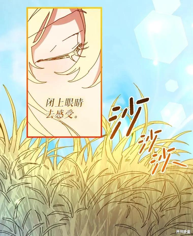 《王女在装疯卖傻》第150话 第58页