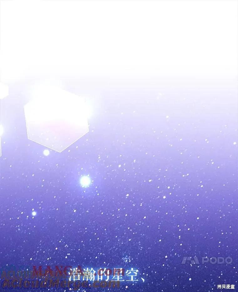 《王女在装疯卖傻》第150话 第21页