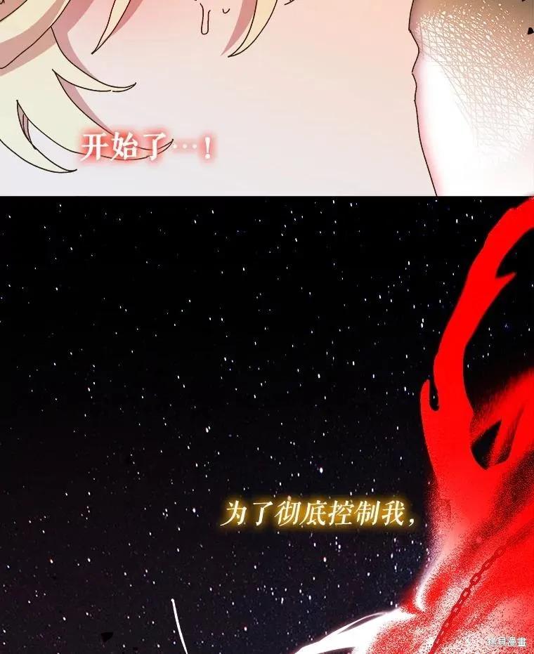 《王女在装疯卖傻》第150话 第15页