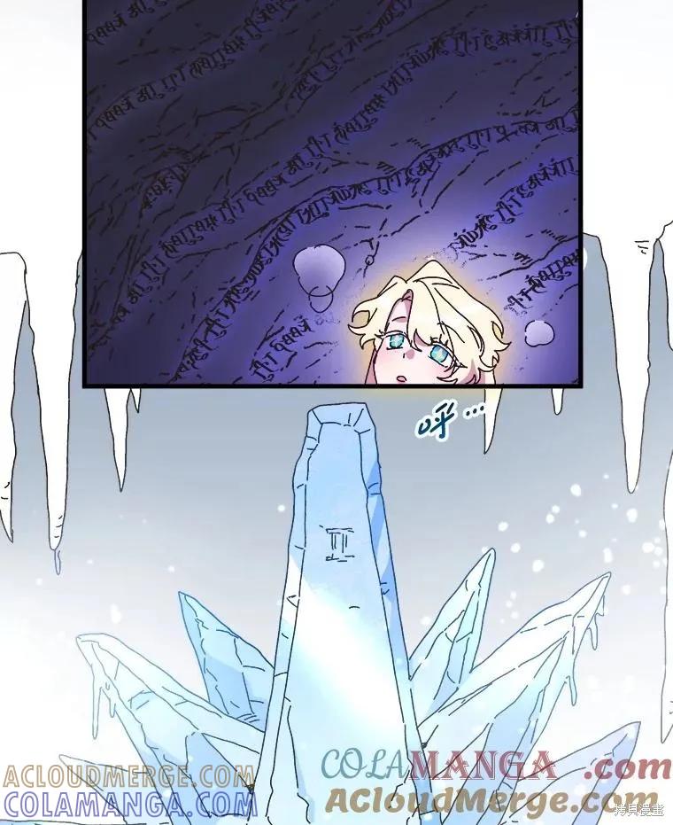 《王女在装疯卖傻》第150话 第141页