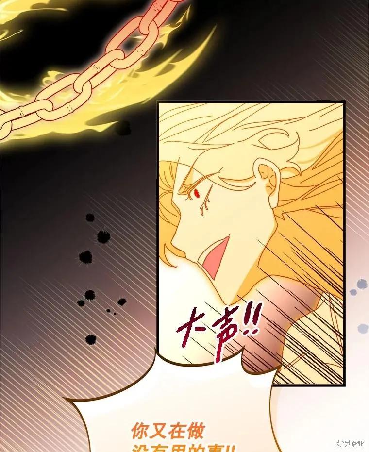 《王女在装疯卖傻》第150话 第8页