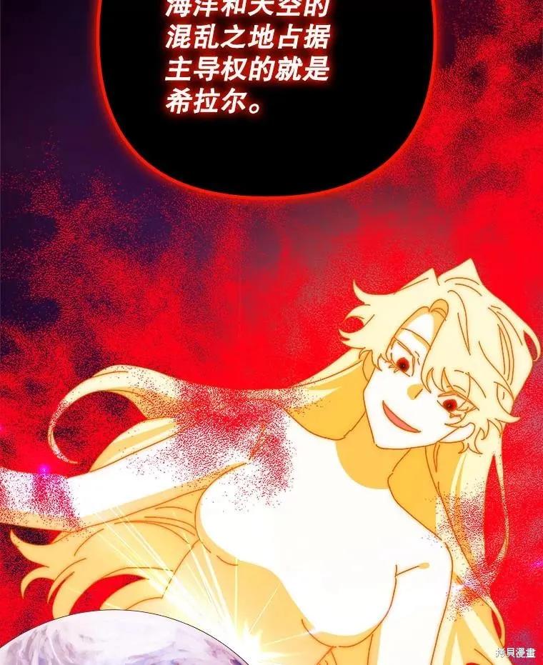 《王女在装疯卖傻》第150话 第118页