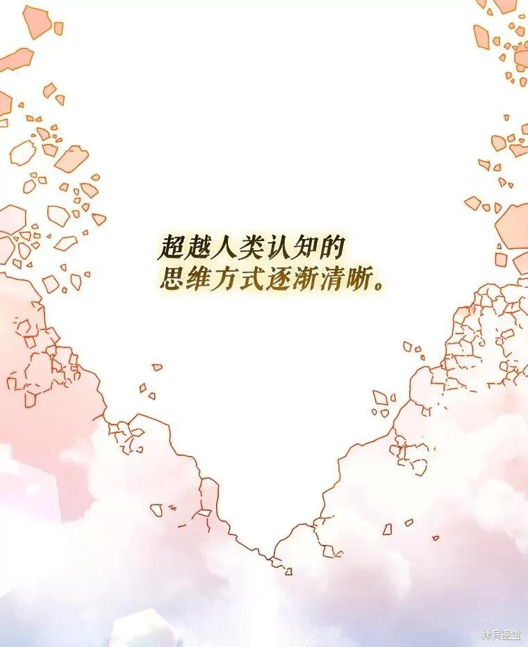 《王女在装疯卖傻》第150话 第55页