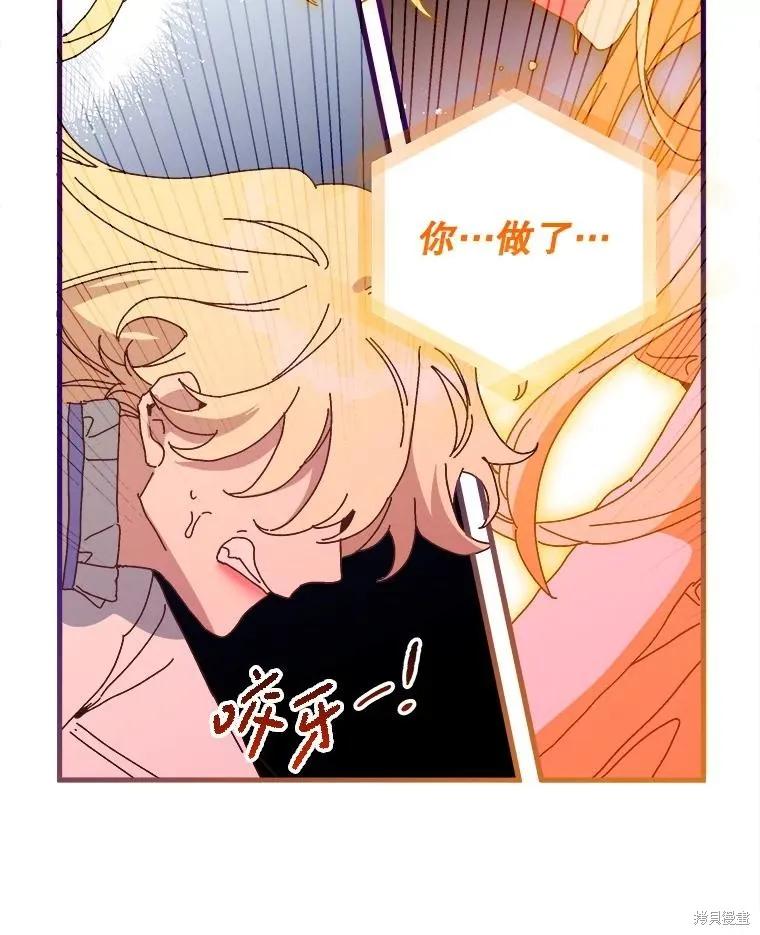 《王女在装疯卖傻》第150话 第40页