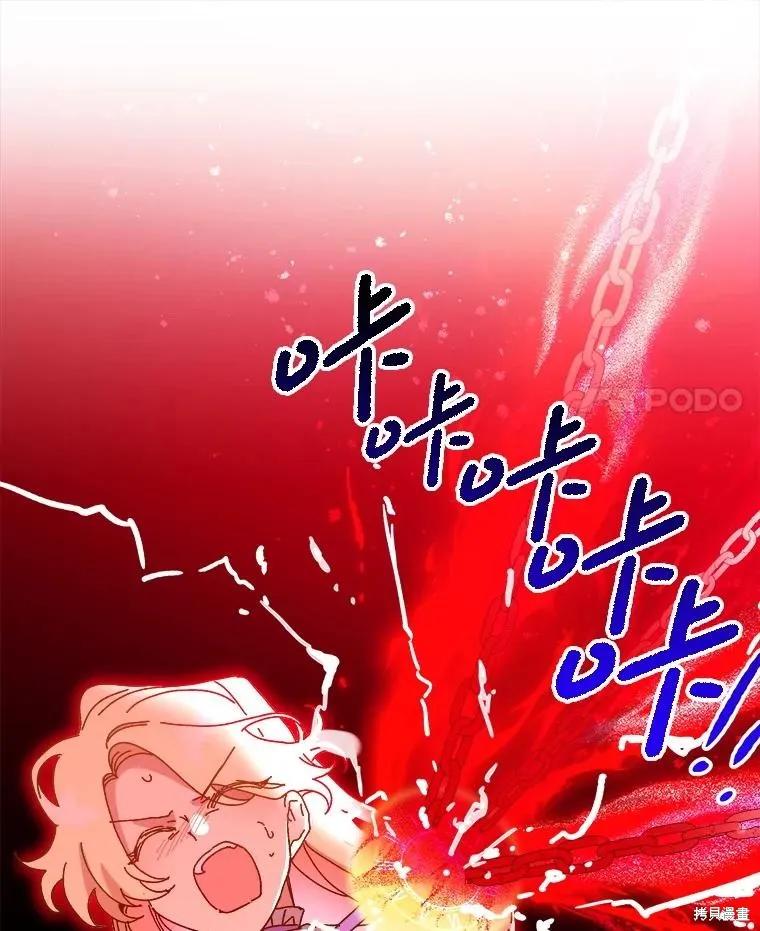 《王女在装疯卖傻》第150话 第11页