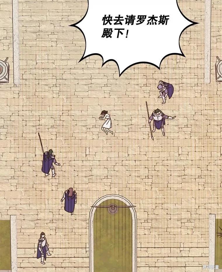 《王女在装疯卖傻》第151话 第75页