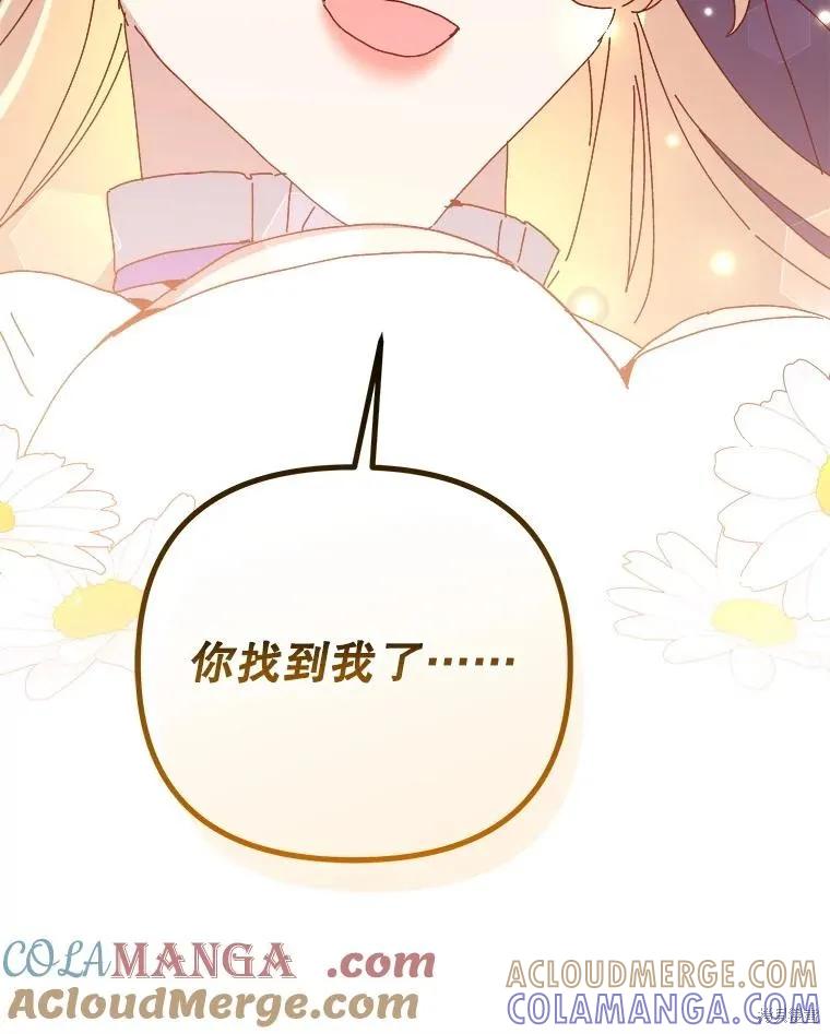 《王女在装疯卖傻》第151话 第177页
