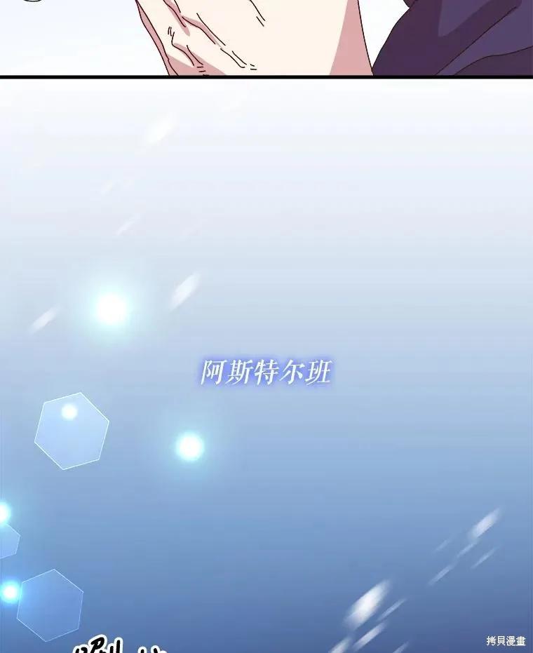 《王女在装疯卖傻》第151话 第114页