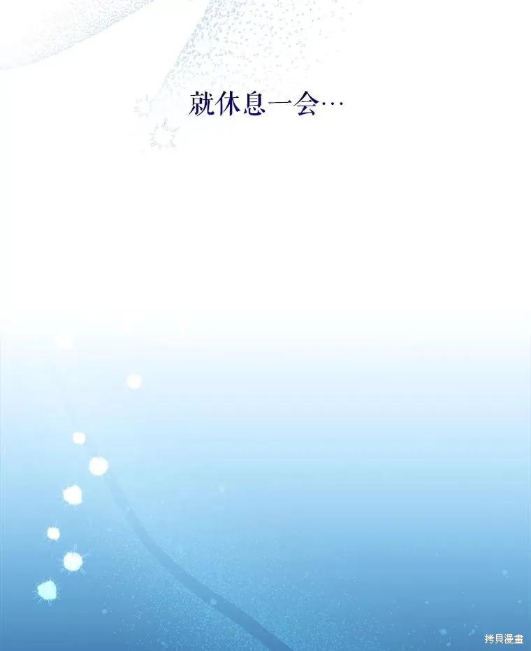 《王女在装疯卖傻》第151话 第24页