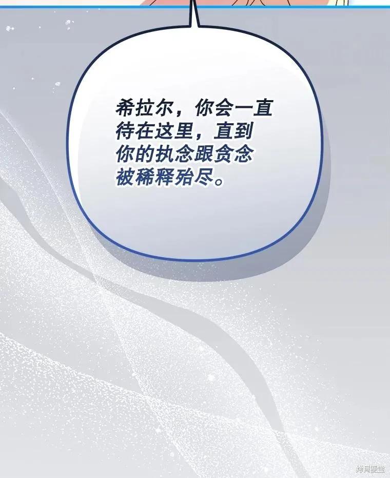 《王女在装疯卖傻》第151话 第7页
