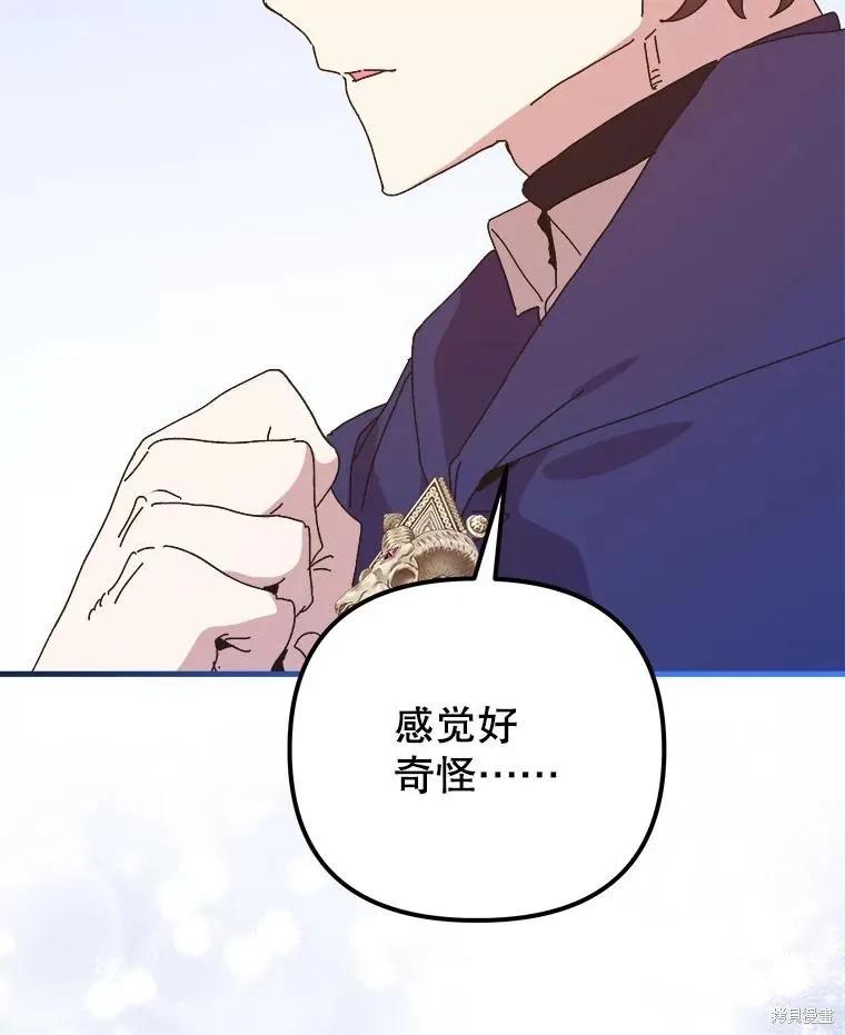 《王女在装疯卖傻》第151话 第128页