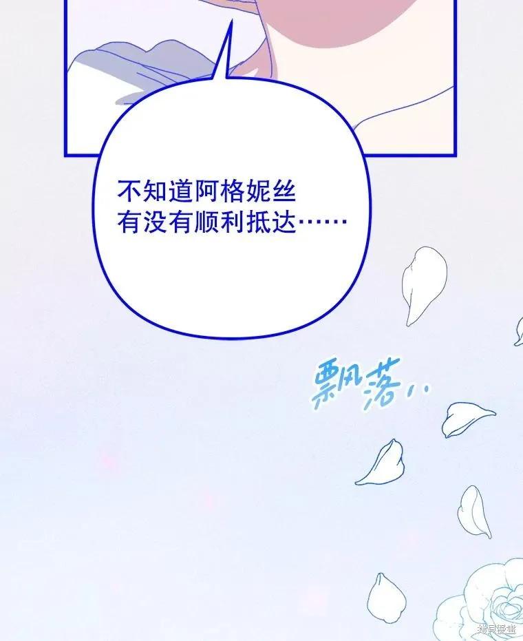 《王女在装疯卖傻》第151话 第48页