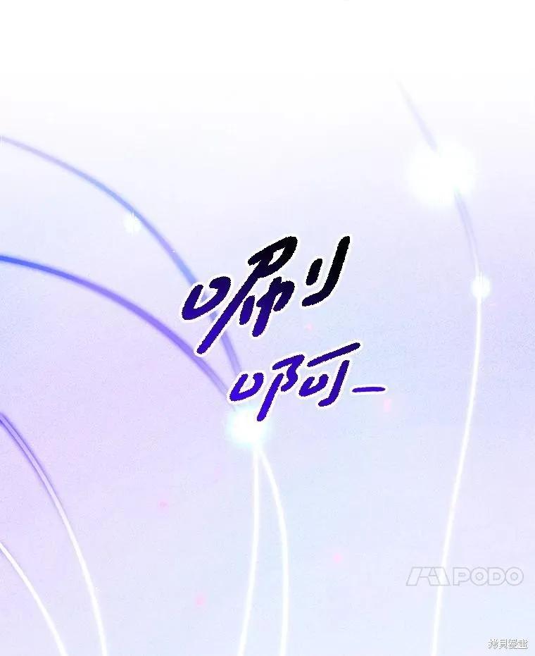 《王女在装疯卖傻》第151话 第42页