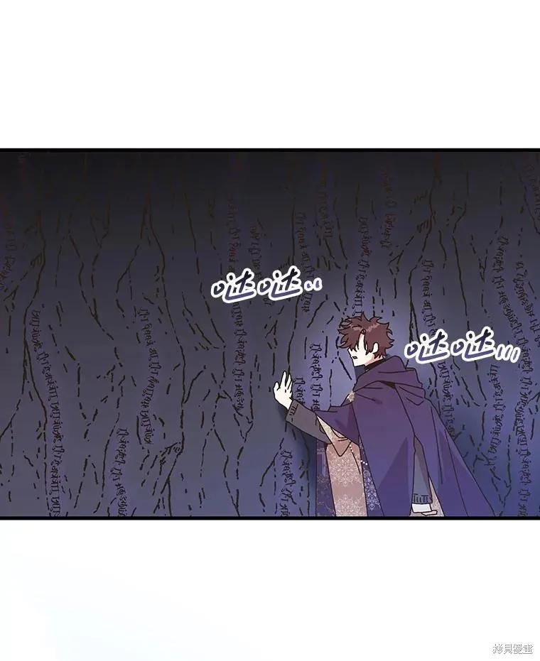 《王女在装疯卖傻》第151话 第152页