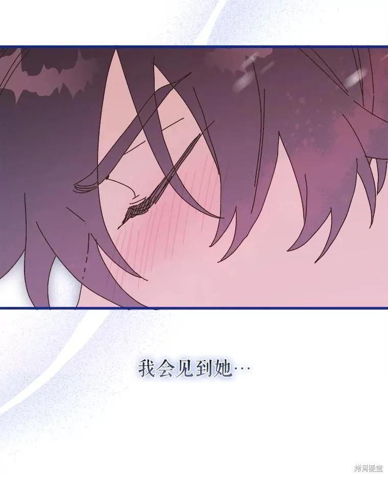 《王女在装疯卖傻》第151话 第120页