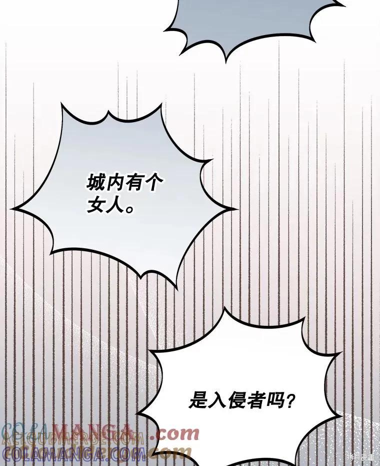 《王女在装疯卖傻》第151话 第73页