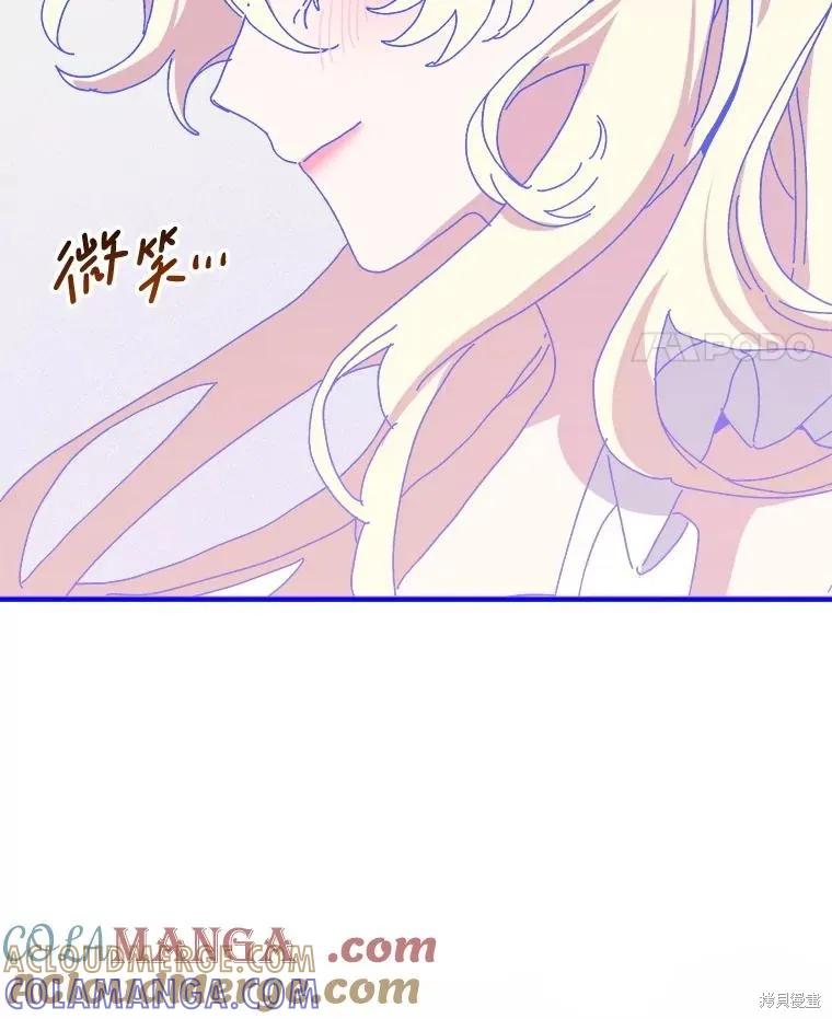 《王女在装疯卖傻》第151话 第53页