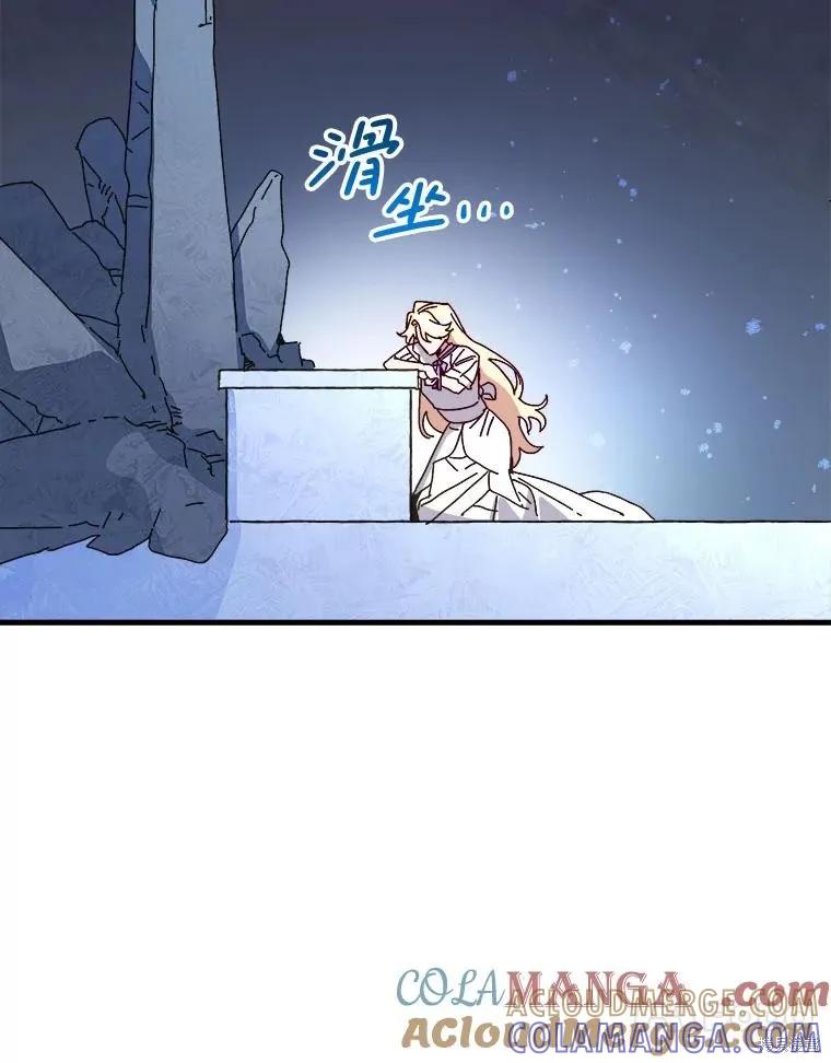 《王女在装疯卖傻》第151话 第21页