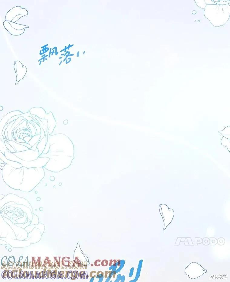 《王女在装疯卖傻》第151话 第49页
