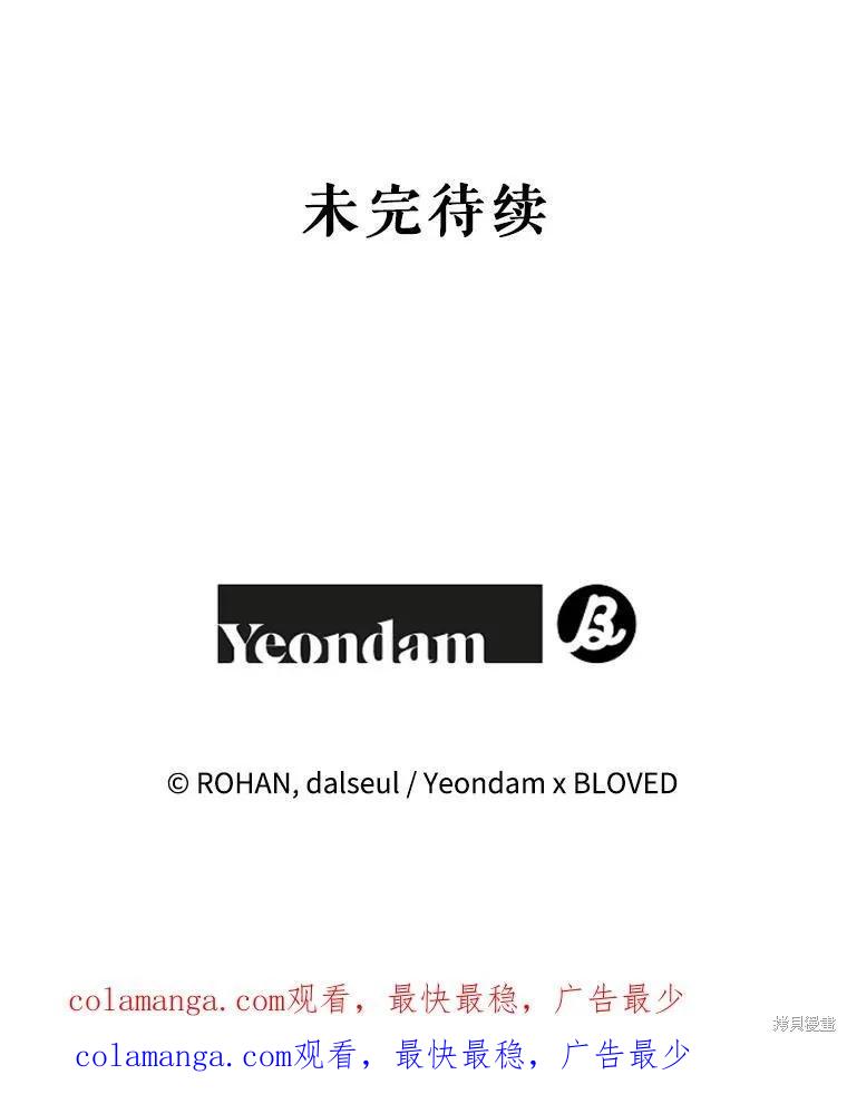 《王女在装疯卖傻》第151话 第206页