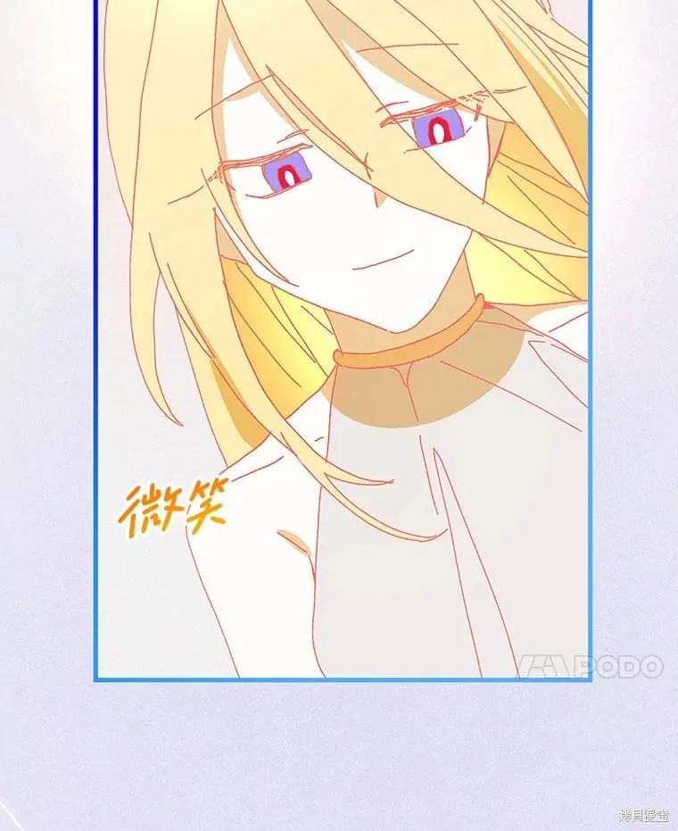 《王女在装疯卖傻》第151话 第63页