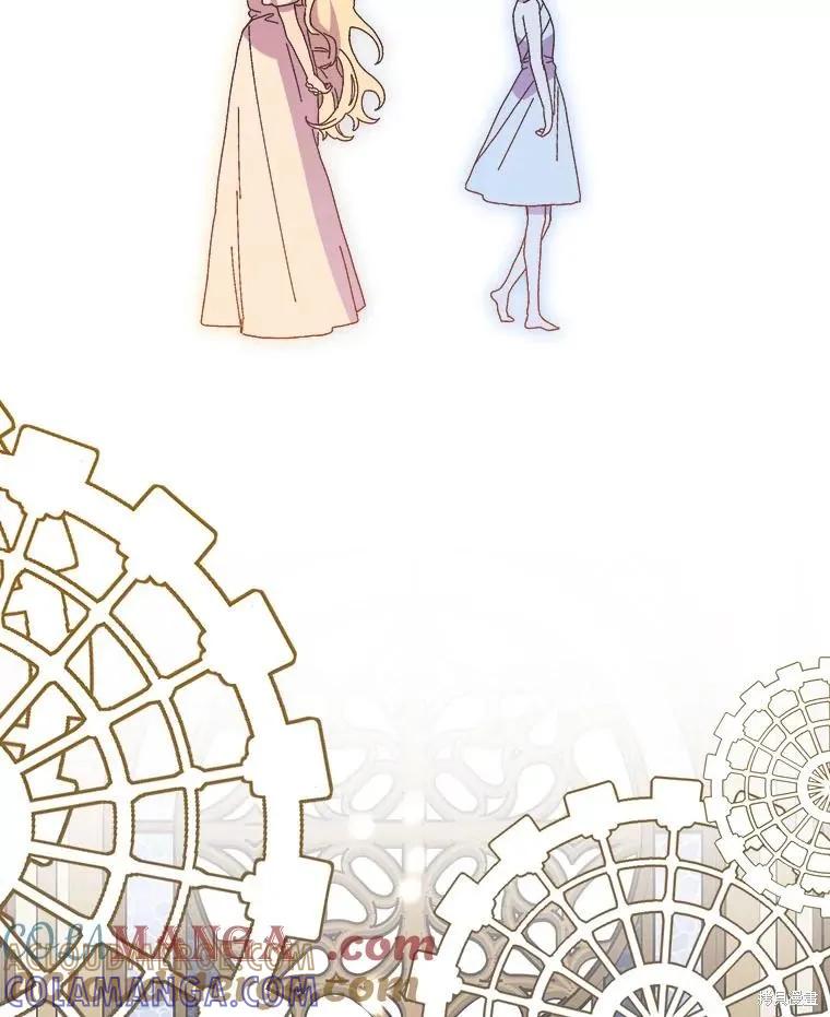 《王女在装疯卖傻》第151话 第97页