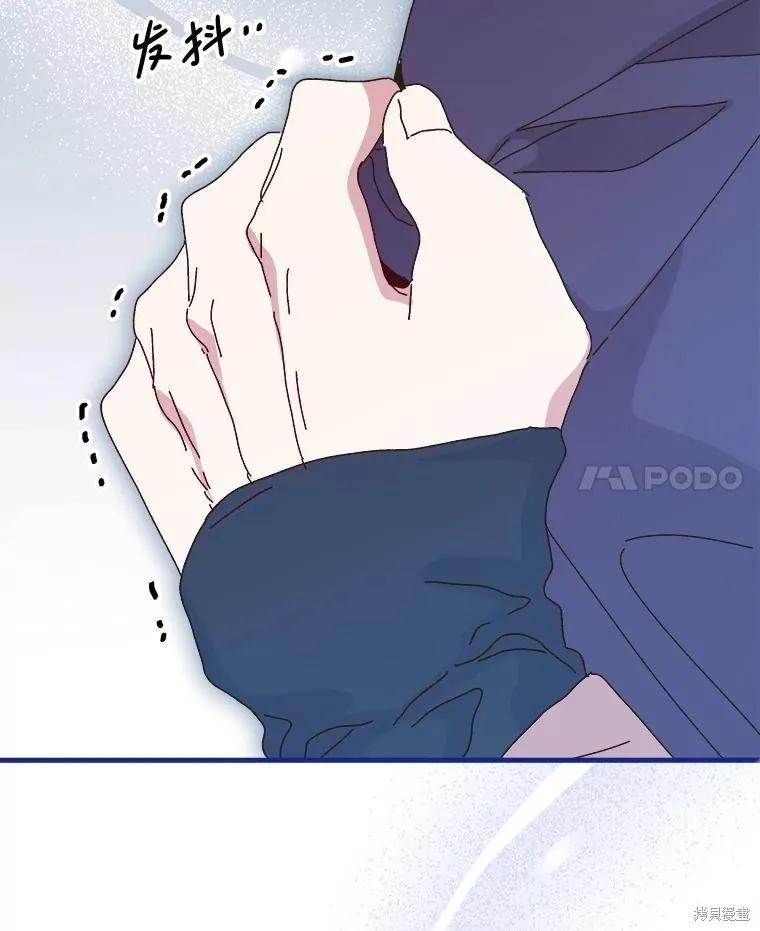 《王女在装疯卖傻》第151话 第119页