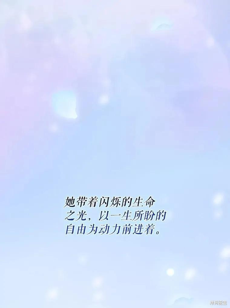 《王女在装疯卖傻》第151话 第200页