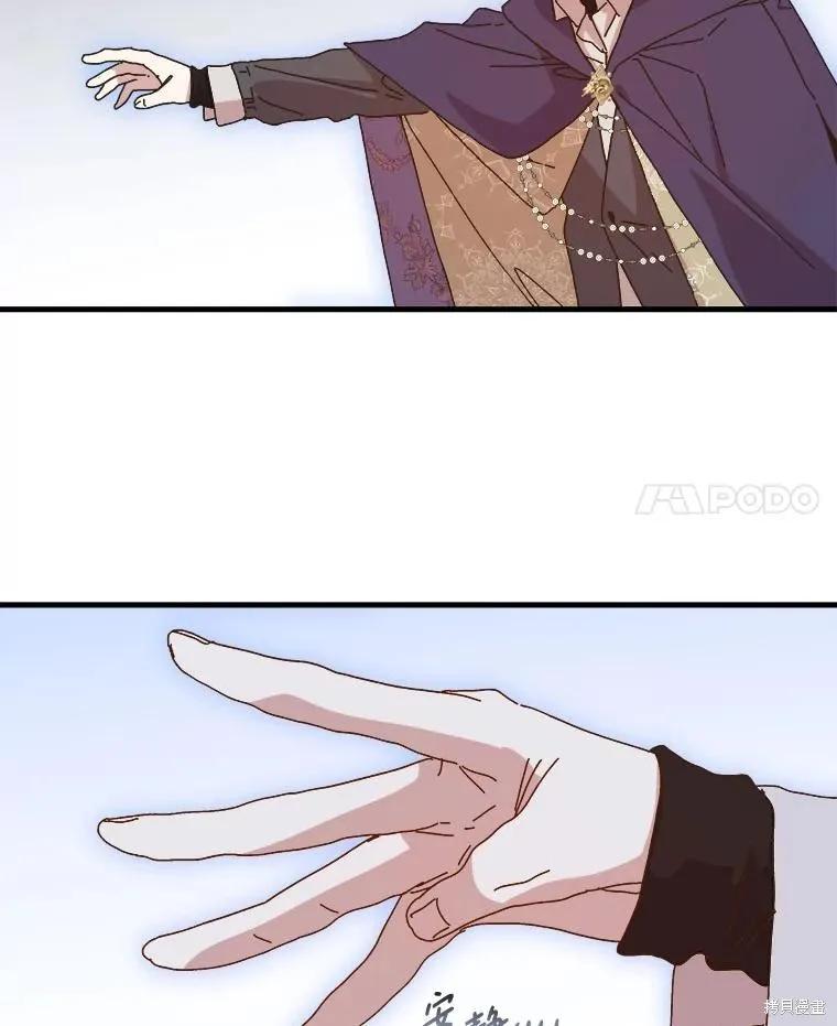 《王女在装疯卖傻》第151话 第126页