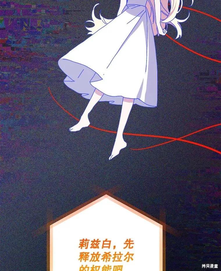 《王女在装疯卖傻》第151话 第36页