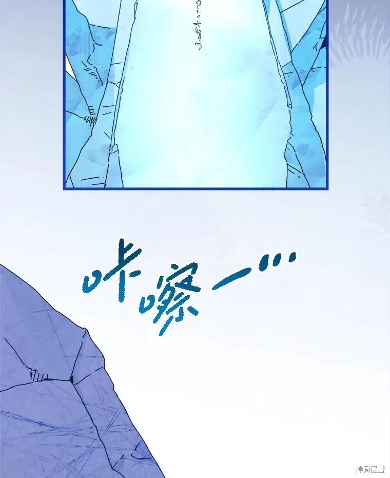 《王女在装疯卖傻》第151话 第10页